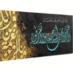 تابلوخام رنگ آمیزی باالماس خطاطی
